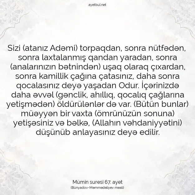 Ayetbul | Kuran Mealleri | Quran | Mümin suresi 67. ayet