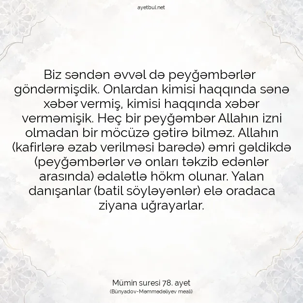 Ayetbul | Kuran Mealleri | Quran | Mümin suresi 78. ayet