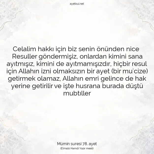 Ayetbul | Kuran Mealleri | Quran | Mümin suresi 78. ayet