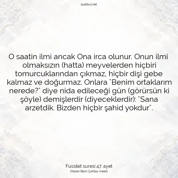 Ayetbul | Kuran Mealleri | Quran | Fussilet suresi 47. ayet