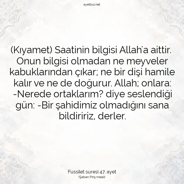 Ayetbul | Kuran Mealleri | Quran | Fussilet suresi 47. ayet