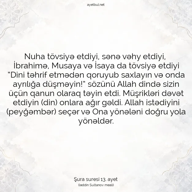 Ayetbul | Kuran Mealleri | Quran | Şura suresi 13. ayet