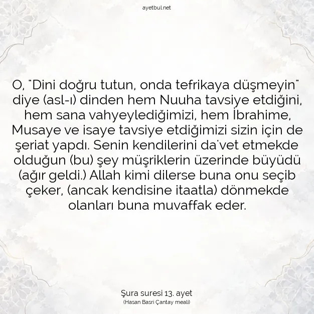 Ayetbul | Kuran Mealleri | Quran | Şura suresi 13. ayet