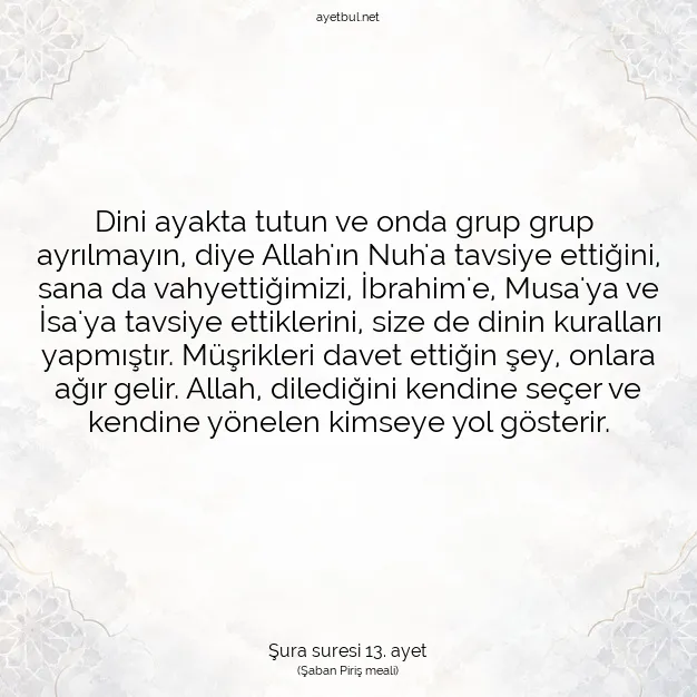 Ayetbul | Kuran Mealleri | Quran | Şura suresi 13. ayet