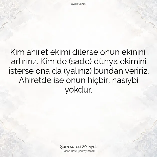 Ayetbul | Kuran Mealleri | Quran | Şura suresi 20. ayet