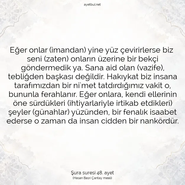 Ayetbul | Kuran Mealleri | Quran | Şura suresi 48. ayet