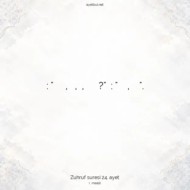 Ayetbul | Kuran Mealleri | Quran | Zuhruf suresi 24. ayet
