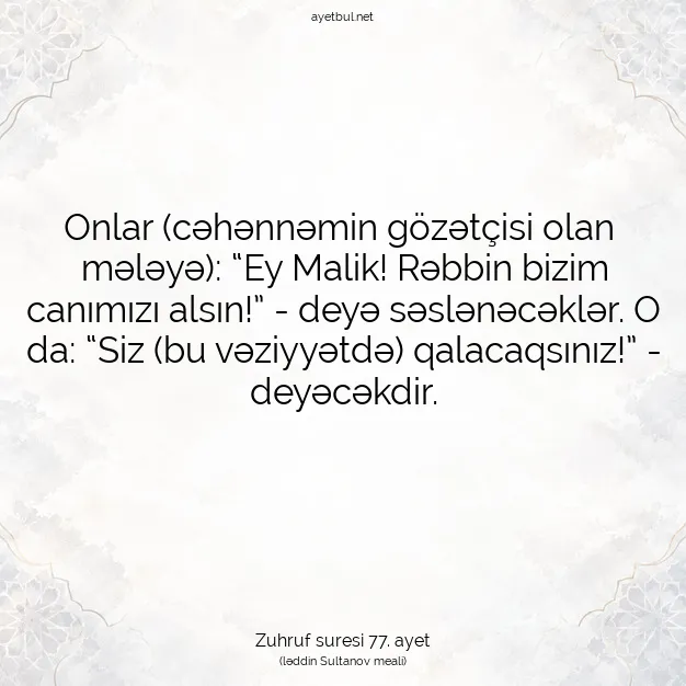 Ayetbul | Kuran Mealleri | Quran | Zuhruf suresi 77. ayet