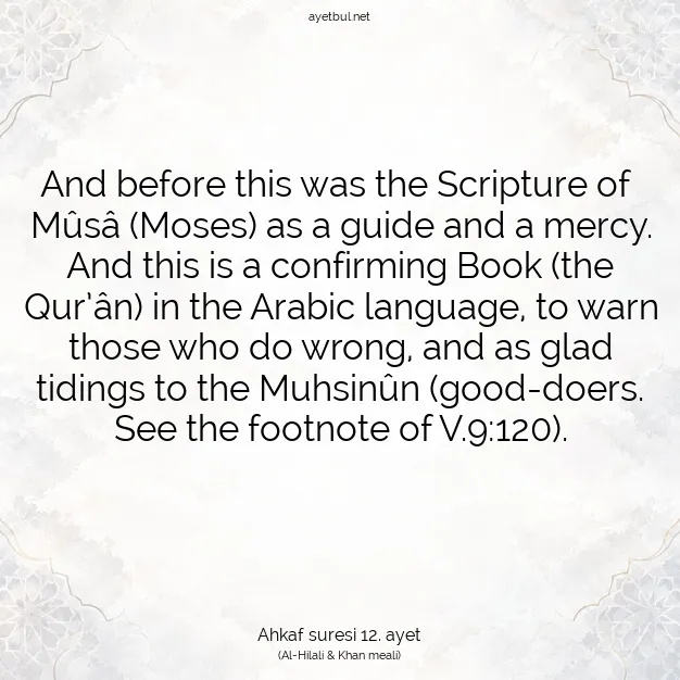 Ayetbul | Kuran Mealleri | Quran | Ahkaf suresi 12. ayet