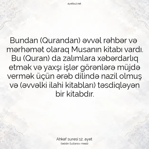 Ayetbul | Kuran Mealleri | Quran | Ahkaf suresi 12. ayet