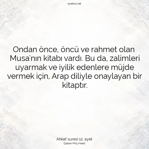 Ayetbul | Kuran Mealleri | Quran | Ahkaf suresi 12. ayet
