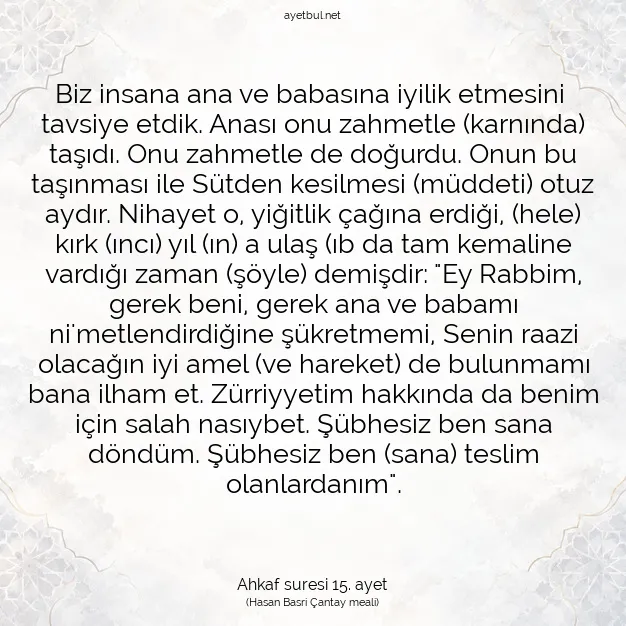 Ayetbul | Kuran Mealleri | Quran | Ahkaf suresi 15. ayet