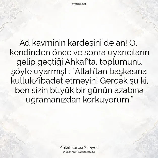 Ayetbul | Kuran Mealleri | Quran | Ahkaf suresi 21. ayet