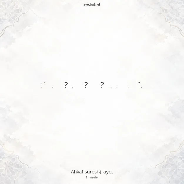 Ayetbul | Kuran Mealleri | Quran | Ahkaf suresi 4. ayet