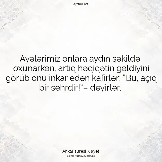 Ayetbul | Kuran Mealleri | Quran | Ahkaf suresi 7. ayet