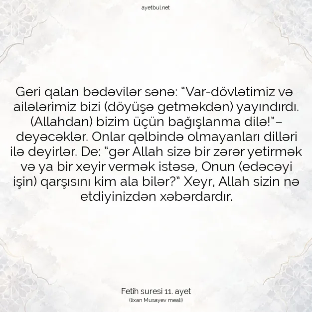 Ayetbul | Kuran Mealleri | Quran | Fetih suresi 11. ayet