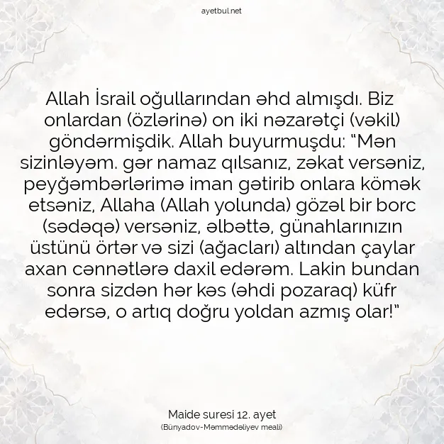 Ayetbul | Kuran Mealleri | Quran | Maide suresi 12. ayet