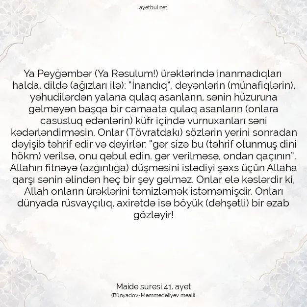 Ayetbul | Kuran Mealleri | Quran | Maide suresi 41. ayet
