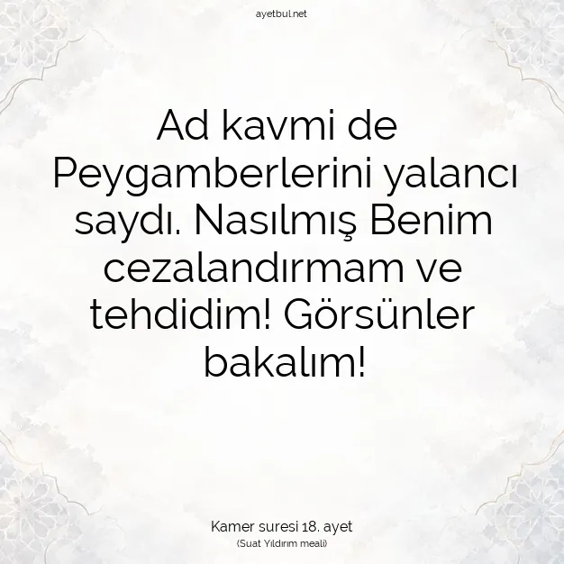 Ayetbul | Kuran Mealleri | Quran | Kamer suresi 18. ayet