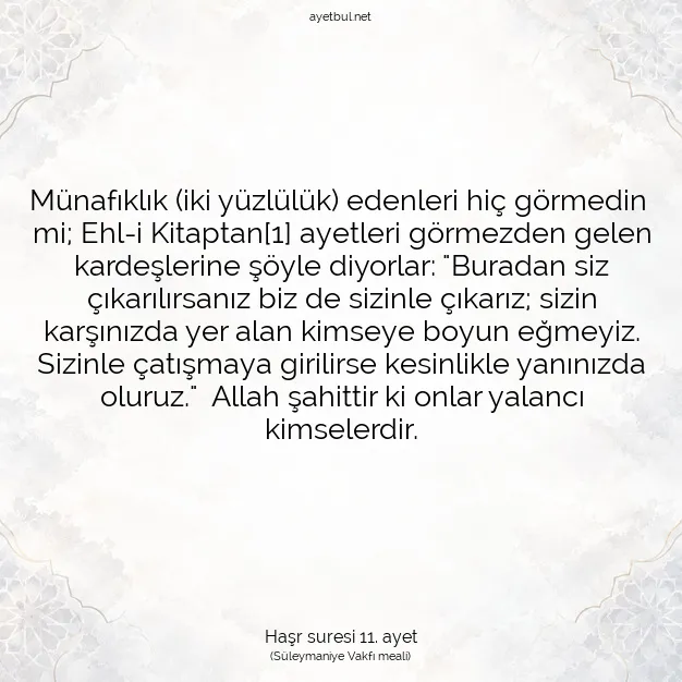 Ayetbul | Kuran Mealleri | Quran | Haşr suresi 11. ayet