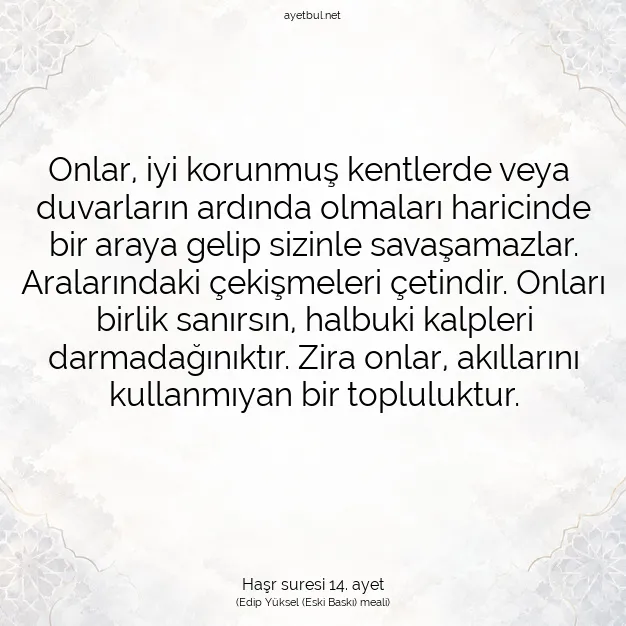 Ayetbul | Kuran Mealleri | Quran | Haşr suresi 14. ayet