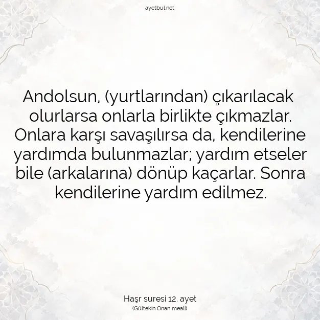 Ayetbul | Kuran Mealleri | Quran | Haşr suresi 12. ayet