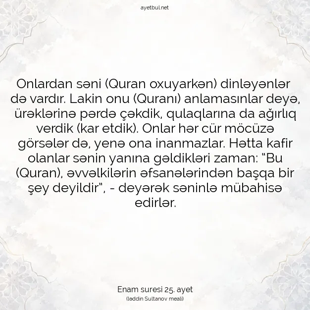 Ayetbul | Kuran Mealleri | Quran | Enam suresi 25. ayet