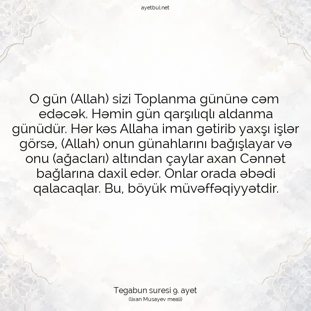 Ayetbul | Kuran Mealleri | Quran | Tegabun suresi 9. ayet