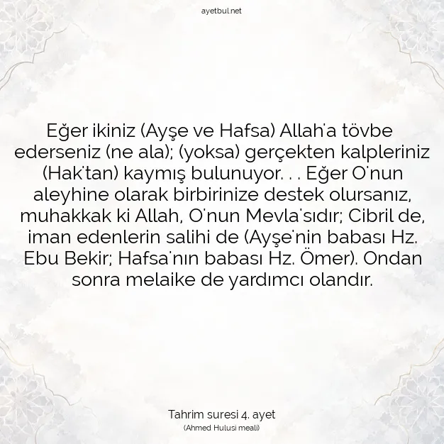 Ayetbul | Kuran Mealleri | Quran | Tahrim suresi 4. ayet
