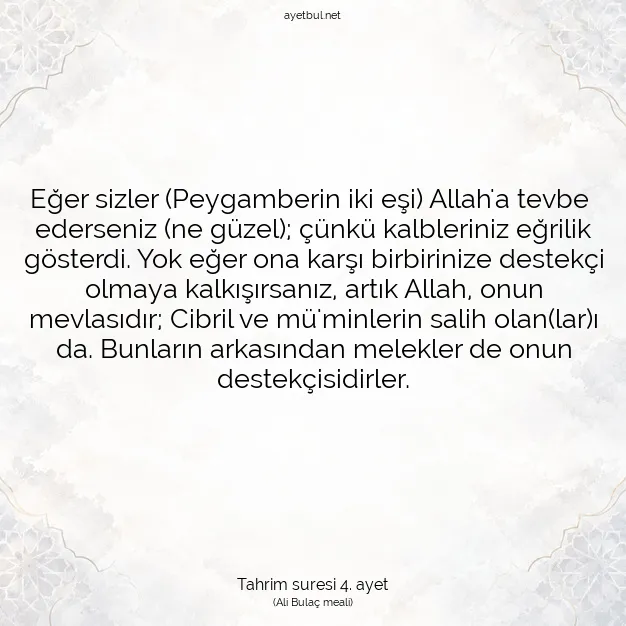 Ayetbul | Kuran Mealleri | Quran | Tahrim suresi 4. ayet