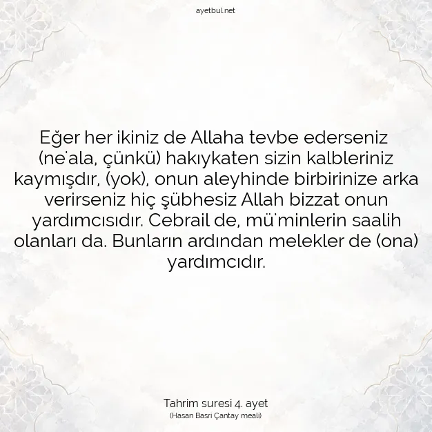 Ayetbul | Kuran Mealleri | Quran | Tahrim suresi 4. ayet