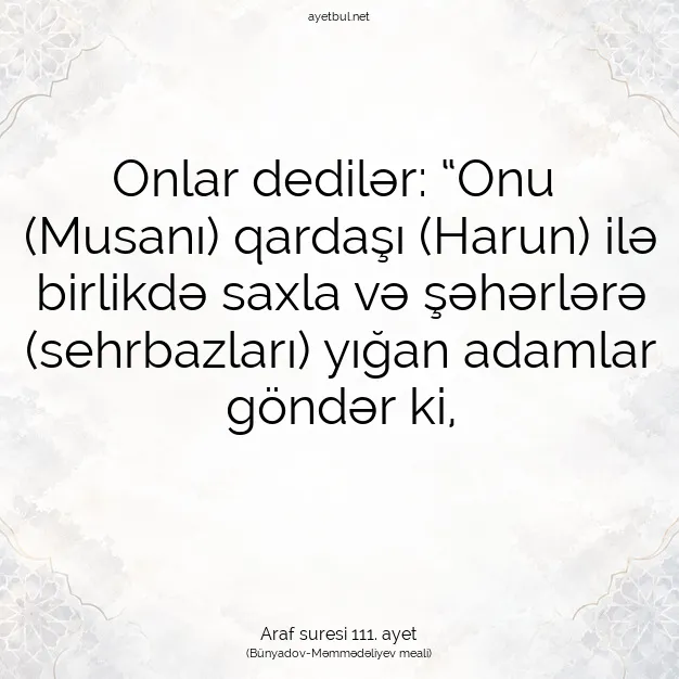 Ayetbul | Kuran Mealleri | Quran | Araf suresi 111. ayet