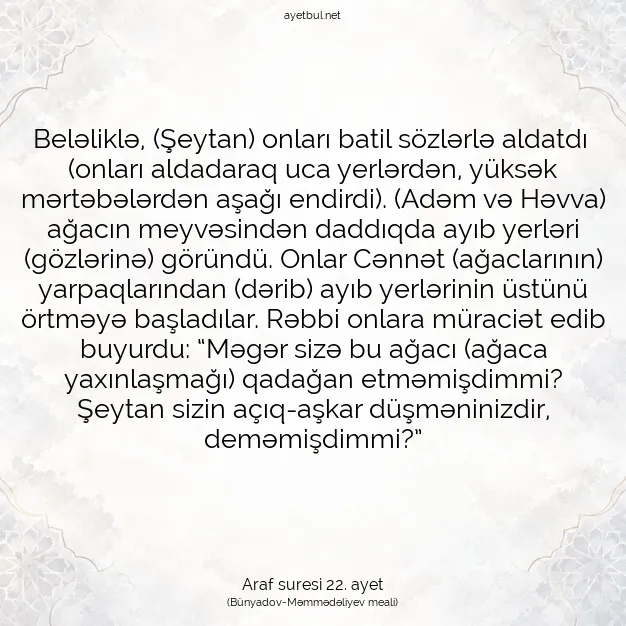 Ayetbul | Kuran Mealleri | Quran | Araf suresi 22. ayet