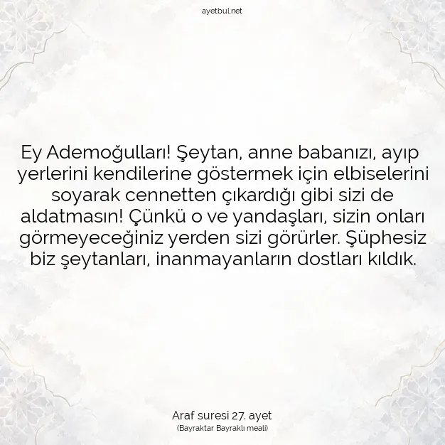 Ayetbul | Kuran Mealleri | Quran | Araf suresi 27. ayet
