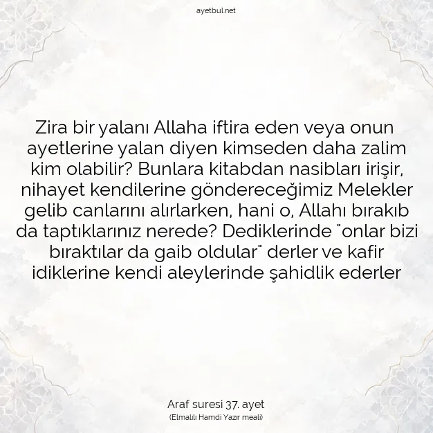 Ayetbul | Kuran Mealleri | Quran | Araf suresi 37. ayet