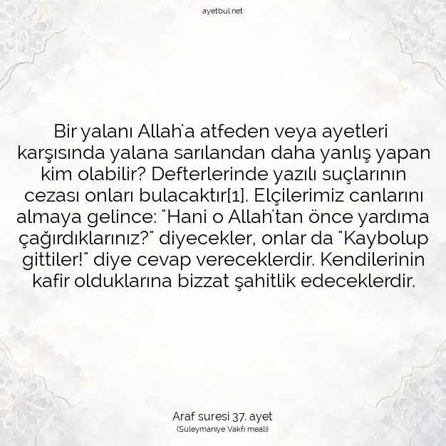 Ayetbul | Kuran Mealleri | Quran | Araf suresi 37. ayet