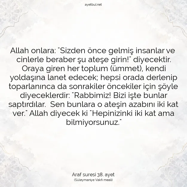 Ayetbul | Kuran Mealleri | Quran | Araf suresi 38. ayet