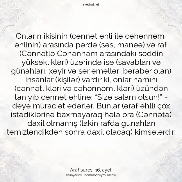 Ayetbul | Kuran Mealleri | Quran | Araf suresi 46. ayet