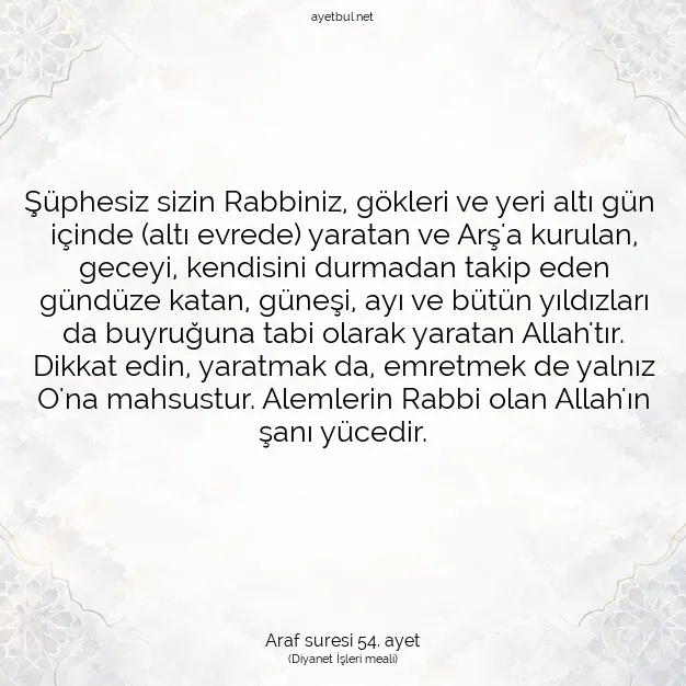 Ayetbul | Kuran Mealleri | Quran | Araf suresi 54. ayet