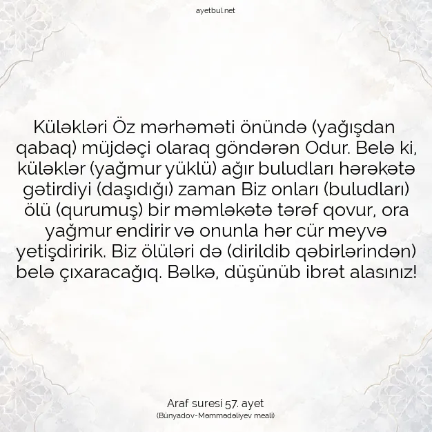 Ayetbul | Kuran Mealleri | Quran | Araf suresi 57. ayet