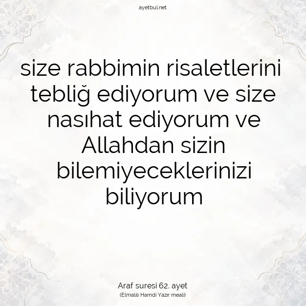Ayetbul | Kuran Mealleri | Quran | Araf suresi 62. ayet