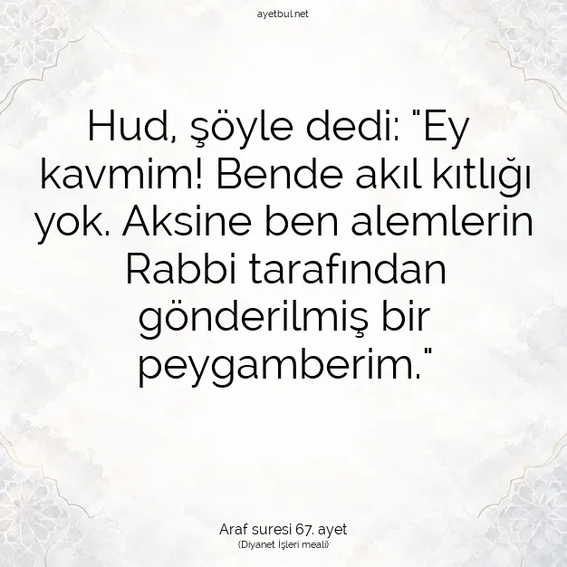 Ayetbul | Kuran Mealleri | Quran | Araf suresi 67. ayet