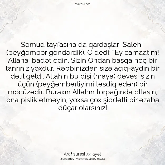 Ayetbul | Kuran Mealleri | Quran | Araf suresi 73. ayet