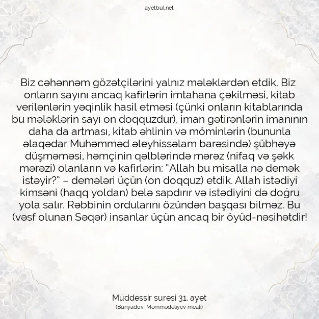 Ayetbul | Kuran Mealleri | Quran | Müddessir suresi 31. ayet