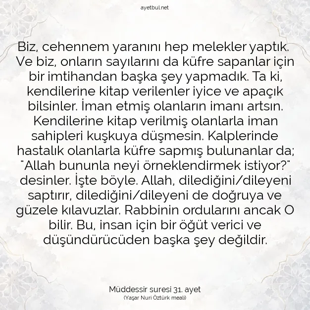 Ayetbul | Kuran Mealleri | Quran | Müddessir suresi 31. ayet