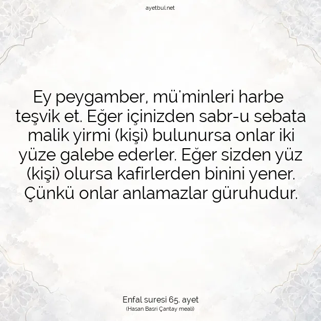Ayetbul | Kuran Mealleri | Quran | Enfal suresi 65. ayet