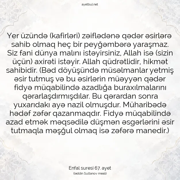 Ayetbul | Kuran Mealleri | Quran | Enfal suresi 67. ayet