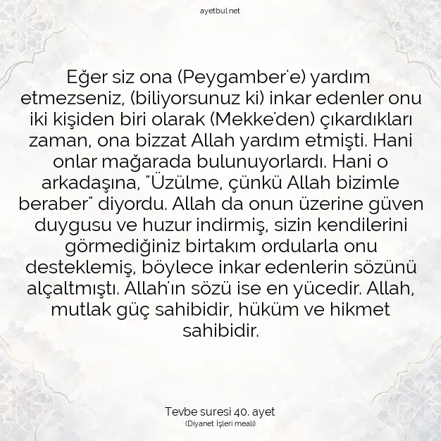 Ayetbul | Kuran Mealleri | Quran | Tevbe suresi 40. ayet
