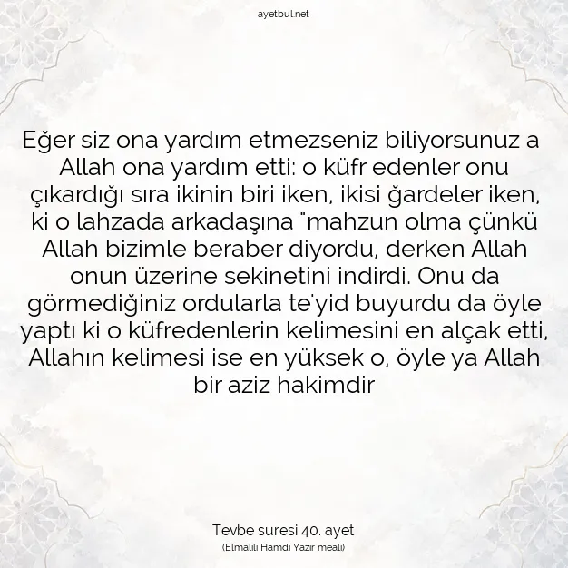 Ayetbul | Kuran Mealleri | Quran | Tevbe suresi 40. ayet