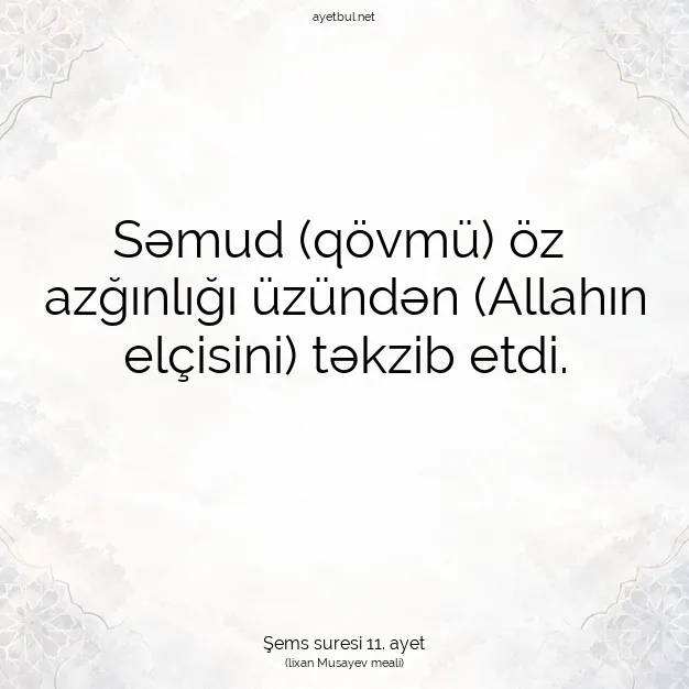 Ayetbul | Kuran Mealleri | Quran | Şems suresi 11. ayet